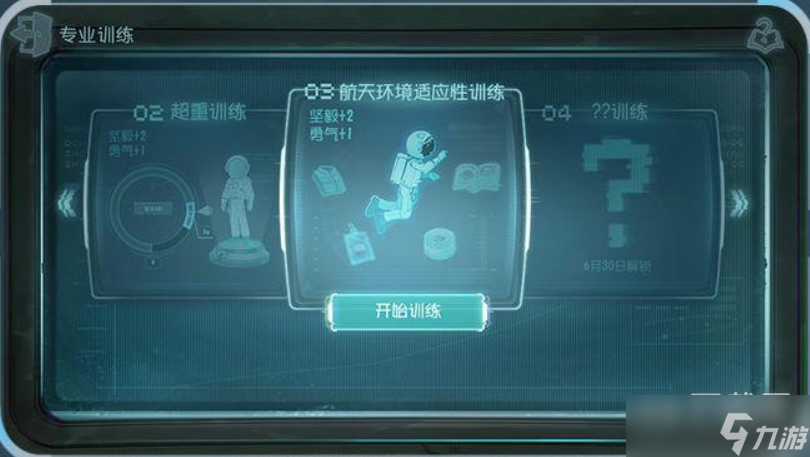《第五人格》中國(guó)航天聯(lián)動(dòng)玩法