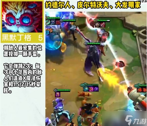 《云顶之弈》S9五费卡有哪些