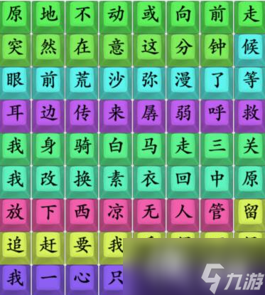 疯狂梗传连出身骑白马