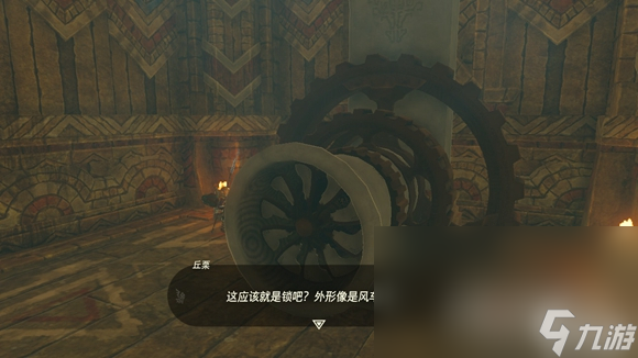 《塞尔达传说王国之泪》风之神殿转动风车锁过法攻略