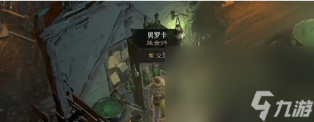 暗黑破坏神4霜花任务攻略