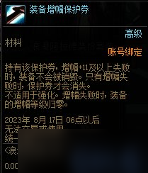 《dnf》浪漫冒险通行券奖励汇总一览