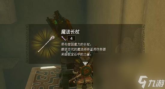 塞尔达传说王国之泪吉卡伊世恩神庙通关攻略