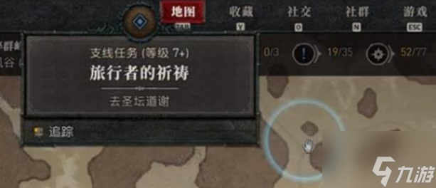 暗黑破坏神4去圣坛道谢任务怎么做去圣坛道谢任务策略