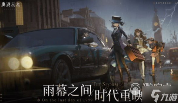《重返未来1999》支线解谜答案汇总