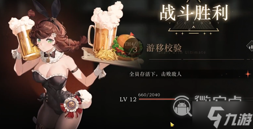 重返未来1999行动之力通关攻略
