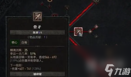 《暗黑破坏神4》死灵法师技能怎么加点攻略