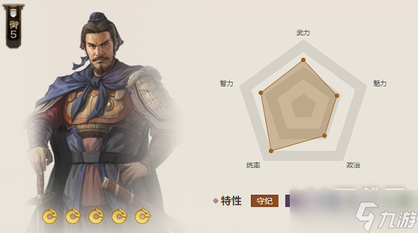 三国志战棋版梅花袖箭属性详情