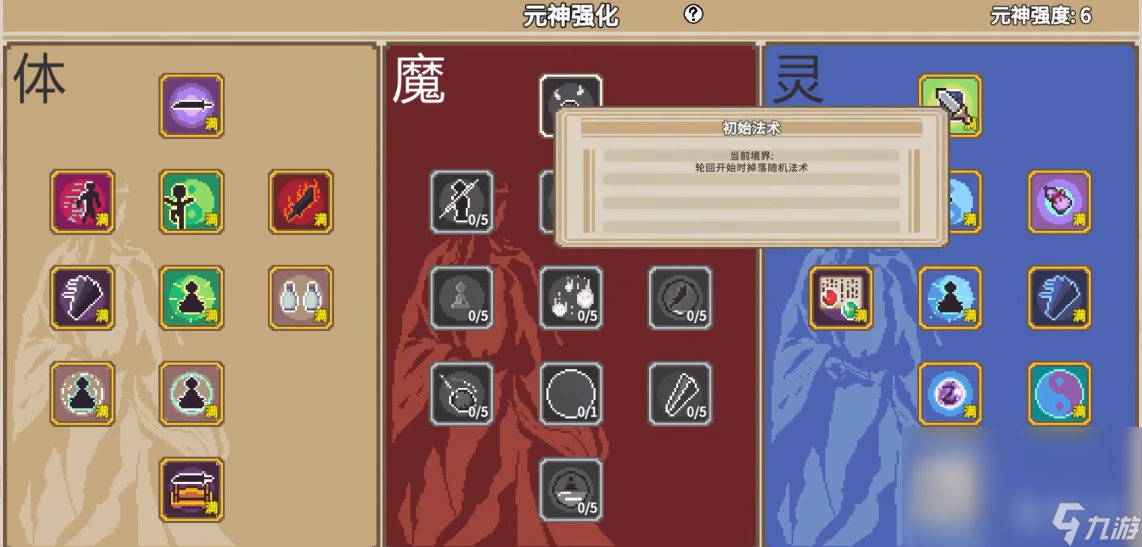 修仙故事轮回隐藏天赋获取方式详解