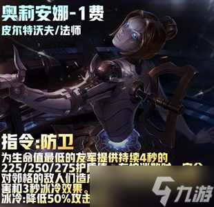 云顶之弈s9发条属性介绍