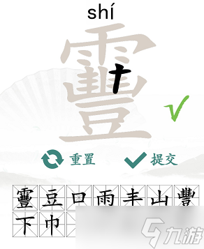 《漢字找茬王》找字靊通關(guān)方法