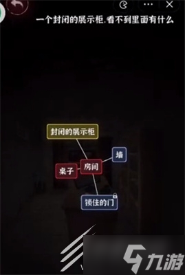 文字逃脱第八关怎么过