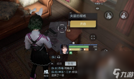 黎明觉醒盘山赛车藏宝图在哪