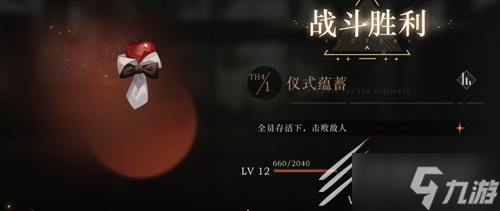 《重返未来1999》行动之力通关方法