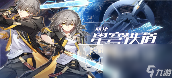 《崩坏星穹铁道》布洛妮娅和银狼强度怎么样？布洛妮娅和银狼强度解析