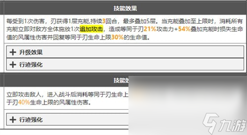 崩坏星穹铁道追加攻击角色推荐 崩坏星穹铁道追加攻击机制攻略
