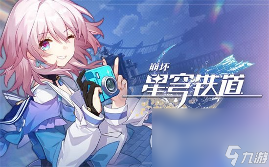 《崩坏星穹铁道》行迹材料各等级刷取概率