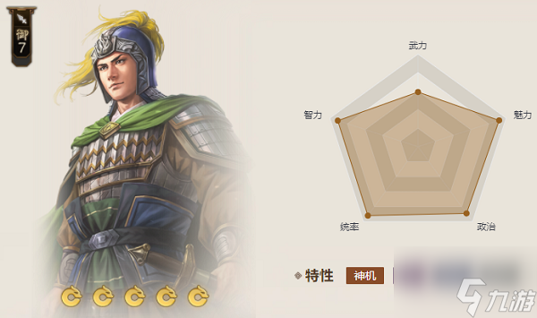 三国志战棋版锯齿刀怎么样 锯齿刀属性介绍