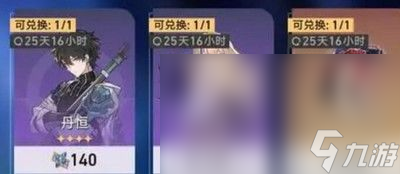 崩坏星穹铁道星芒兑换选择什么比较的好 详细兑换选择攻略