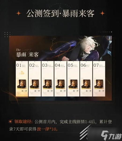 《重返未來1999》帕米埃免費領(lǐng)取方法