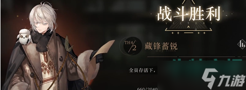 《重返未来1999》行动之力挑战攻略