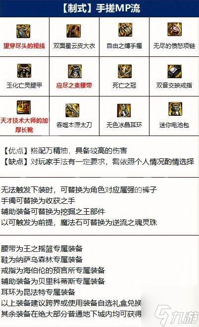 dnf110级刃影装备怎么搭配-110级刃影装备搭配推荐