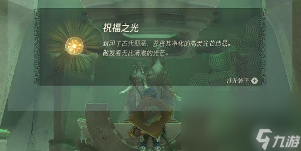 塞尔达传说王国之泪帖恩吉帖恩神庙攻略