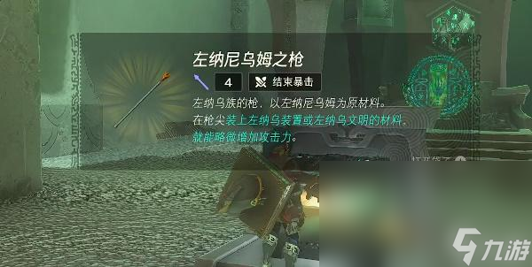 塞尔达传说王国之泪帖恩吉帖恩神庙攻略