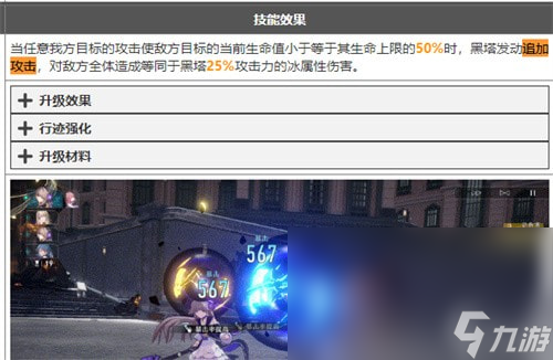崩坏星穹铁道追加攻击角色推荐 崩坏星穹铁道追加攻击机制攻略