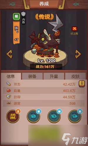 《咸鱼之王》琉璃10塔7-8层通关阵容推荐