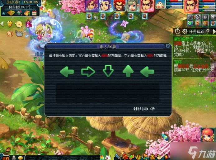 梦幻西游梦幻变形记怎么玩
