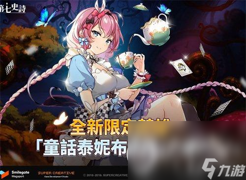 《第七史诗》限定神器介绍 限定神器一览