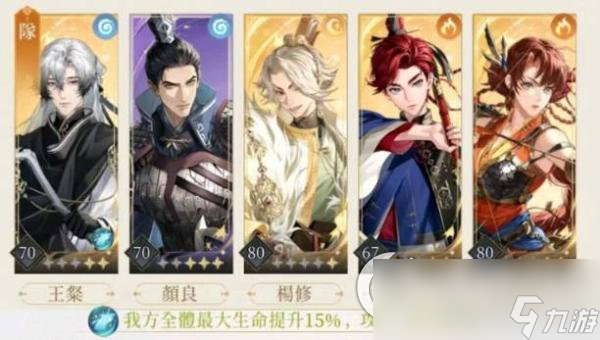 《代号鸢》8-20怎么打？主线8-20通关攻略