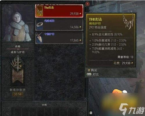 暗黑破坏神4首饰匠在哪
