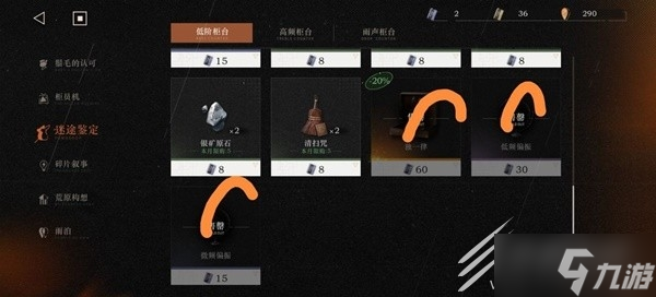 重返未来1999商店兑换建议