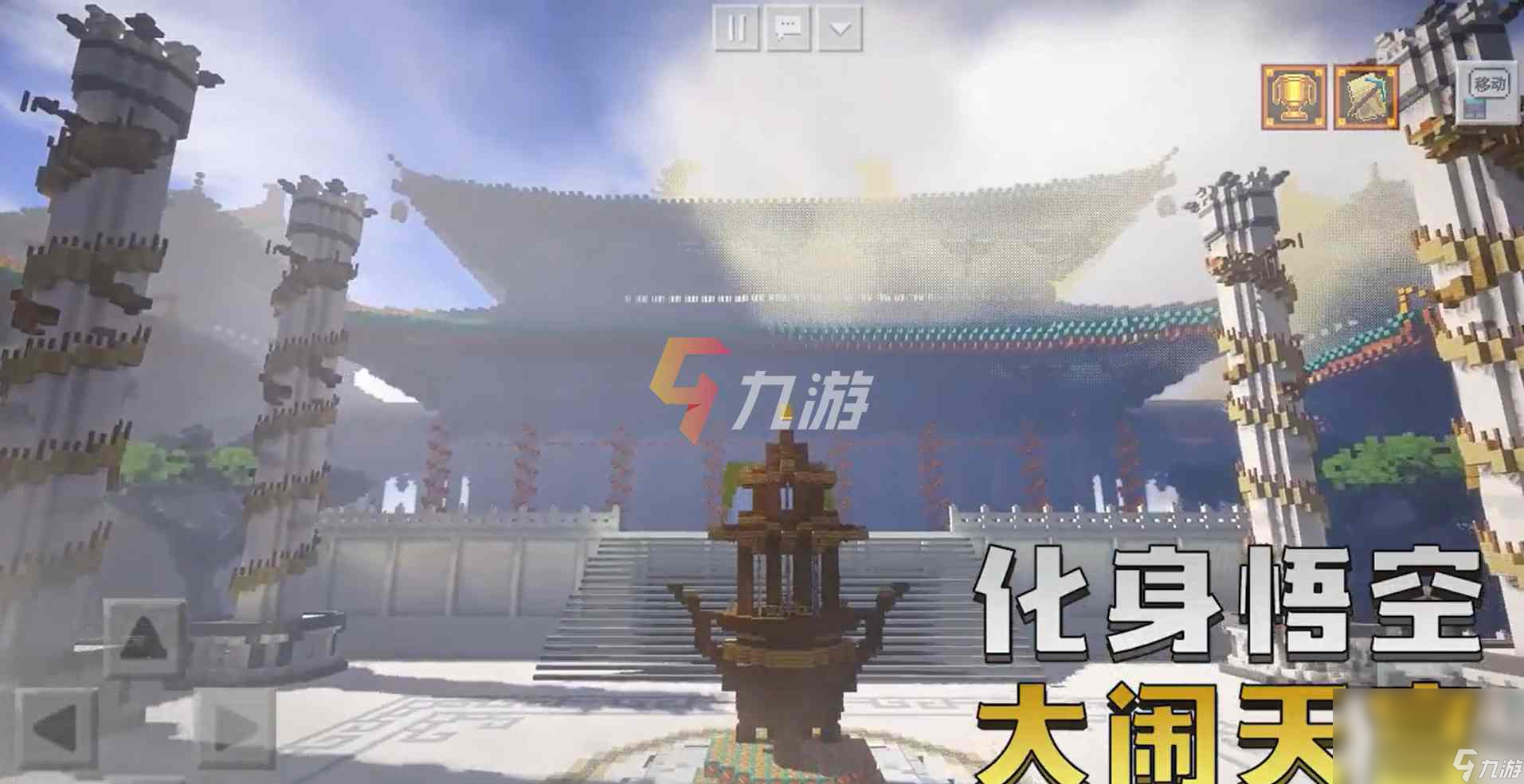 《我的世界》大鬧天宮龍宮在哪 龍宮位置介紹