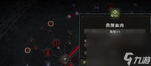 《暗黑破坏神4》死灵法师技能怎么加点攻略
