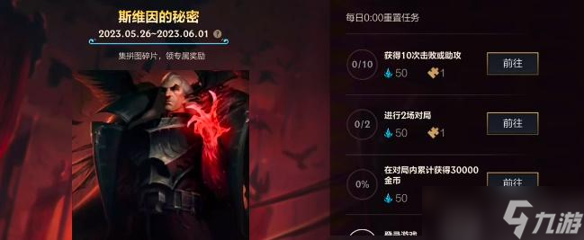 英雄联盟手游乌鸦拼图攻略