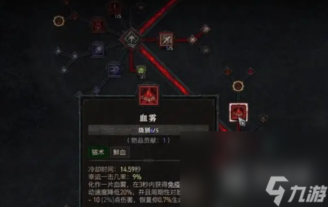 《暗黑破坏神4》死灵法师技能怎么加点攻略
