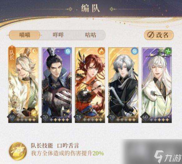 代号鸢8-24怎么过