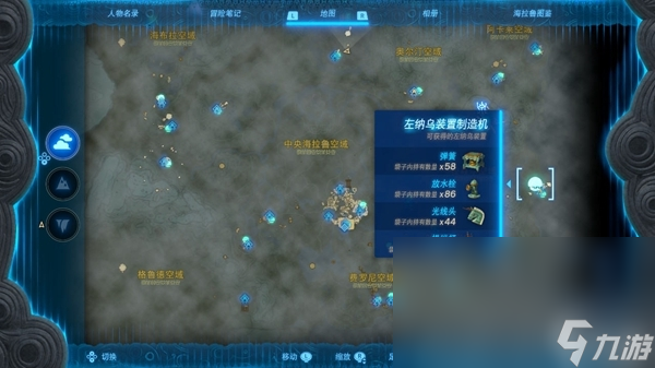 《塞尔达传说王国之泪》放水栓怎么获取