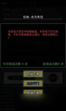 放置江湖中的刷分技巧