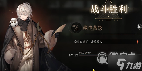 重返未来1999行动之力通关攻略