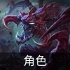 云顶之弈s9赛恩技能介绍