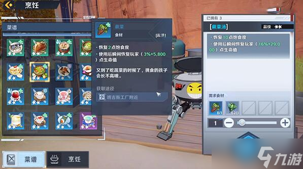幻塔蕨菜获得方法及地点位置介绍