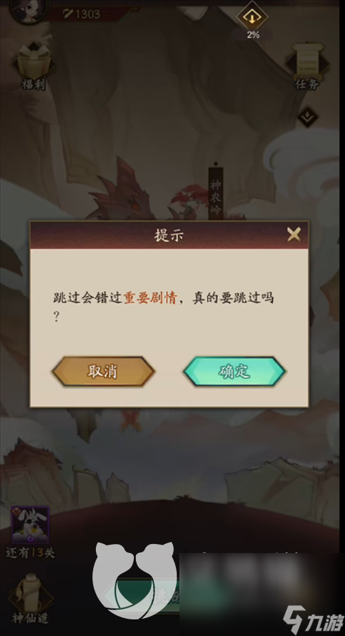 《神仙道3》刘沉香怎么获取？刘沉香获取方法介绍