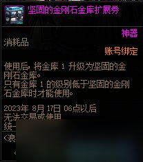 《dnf》浪漫冒险通行券奖励汇总一览