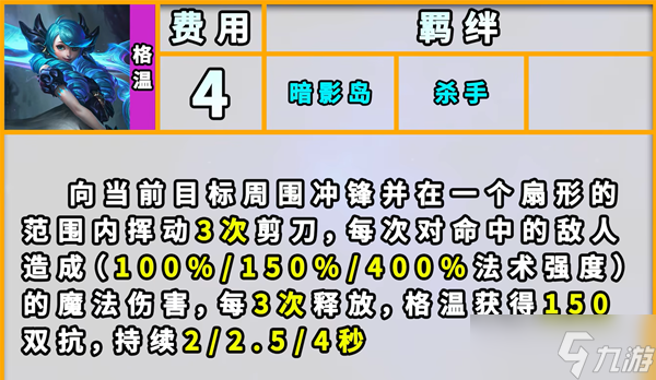 云頂之弈s9格溫主c要什么裝備 格溫主c裝備搭配推薦