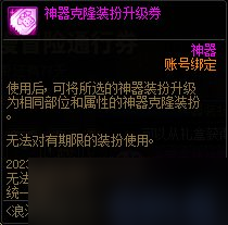 《dnf》浪漫冒险通行券奖励汇总一览