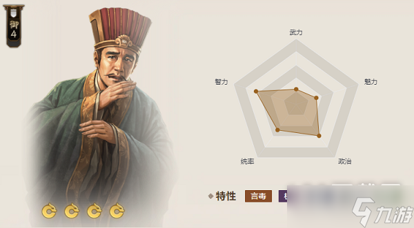 《三国志战棋版》贾湖骨笛属性介绍
